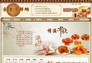 网站seo分析合浦月饼网